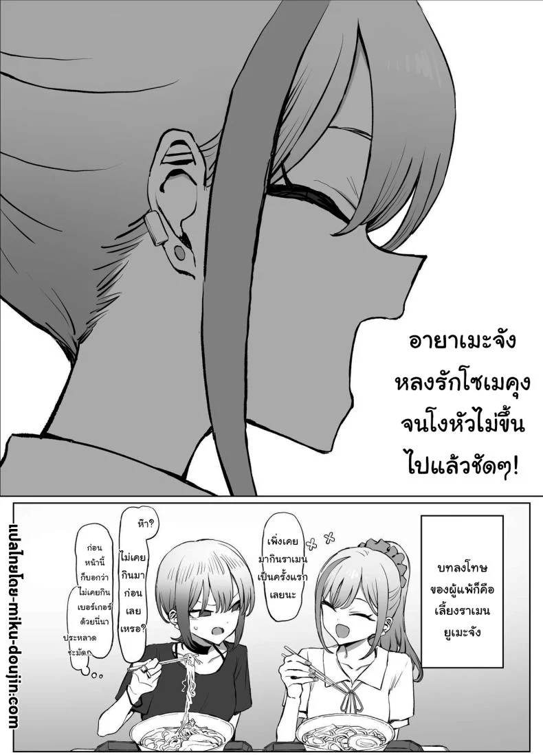 หลักสูตรฝึกเซ็กส์ [Sakai] Seikoui Jisshuu  Sexual Experimentation Practiceหลักสูตรฝึกเซ็กส์ 2.8 หน้า 77