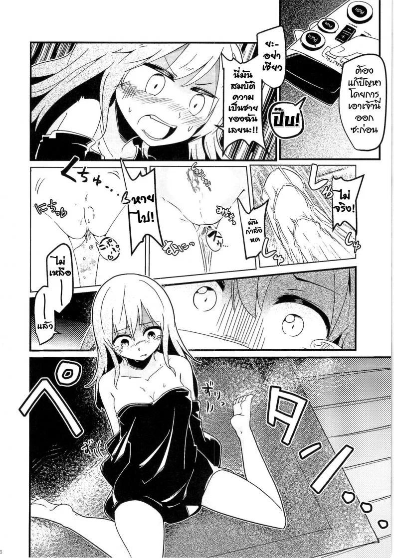 รีโมทเทพ กดเปลี่ยนกาย [TSF no F (Taniyaraku)] Ore no Osananajimi ga Seitenkan ni Urusai. (TSF no F no Hon Sono 3 no B) หน้า 6