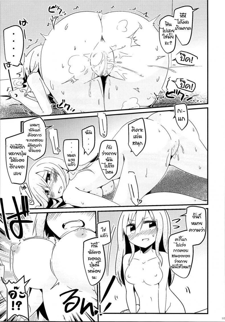 รีโมทเทพ กดเปลี่ยนกาย [TSF no F (Taniyaraku)] Ore no Osananajimi ga Seitenkan ni Urusai. (TSF no F no Hon Sono 3 no B) หน้า 15