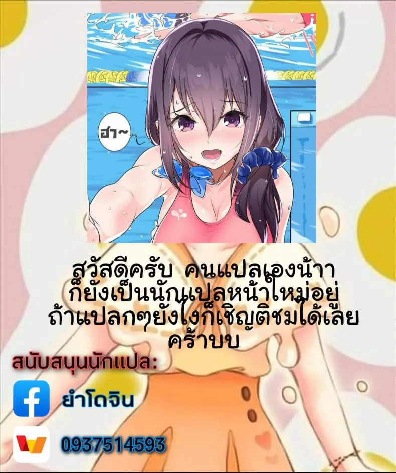 รอเธอสิบแปดบวก [Nylon 100% (Nylon)] Kyonyuu ga Nayami no Suiei Buinรอเธอสิบแปด 01 หน้า 24