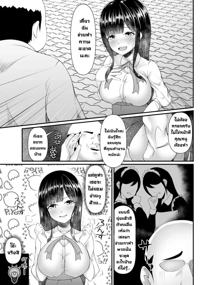 คุณหนูใสซื่อ [Heya no Sumi no Rakugaki (TsunoSign)] Muchi Muchi Ojousama Mesudorei ni Otsu หน้า 5