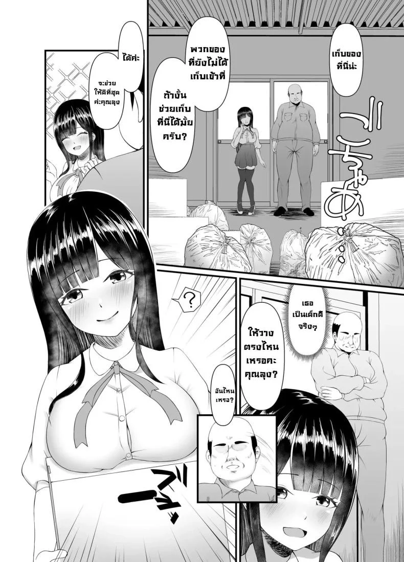 คุณหนูใสซื่อ [Heya no Sumi no Rakugaki (TsunoSign)] Muchi Muchi Ojousama Mesudorei ni Otsu หน้า 6