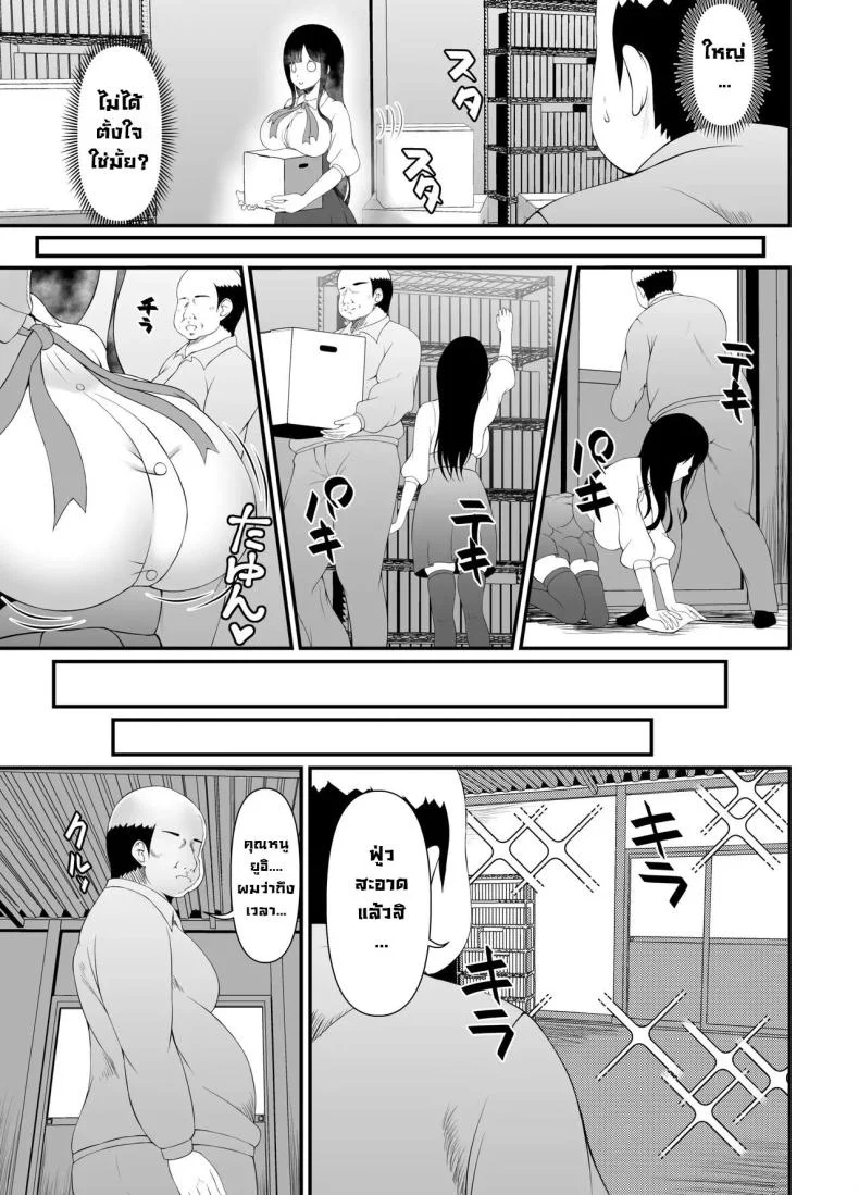 คุณหนูใสซื่อ [Heya no Sumi no Rakugaki (TsunoSign)] Muchi Muchi Ojousama Mesudorei ni Otsu หน้า 7