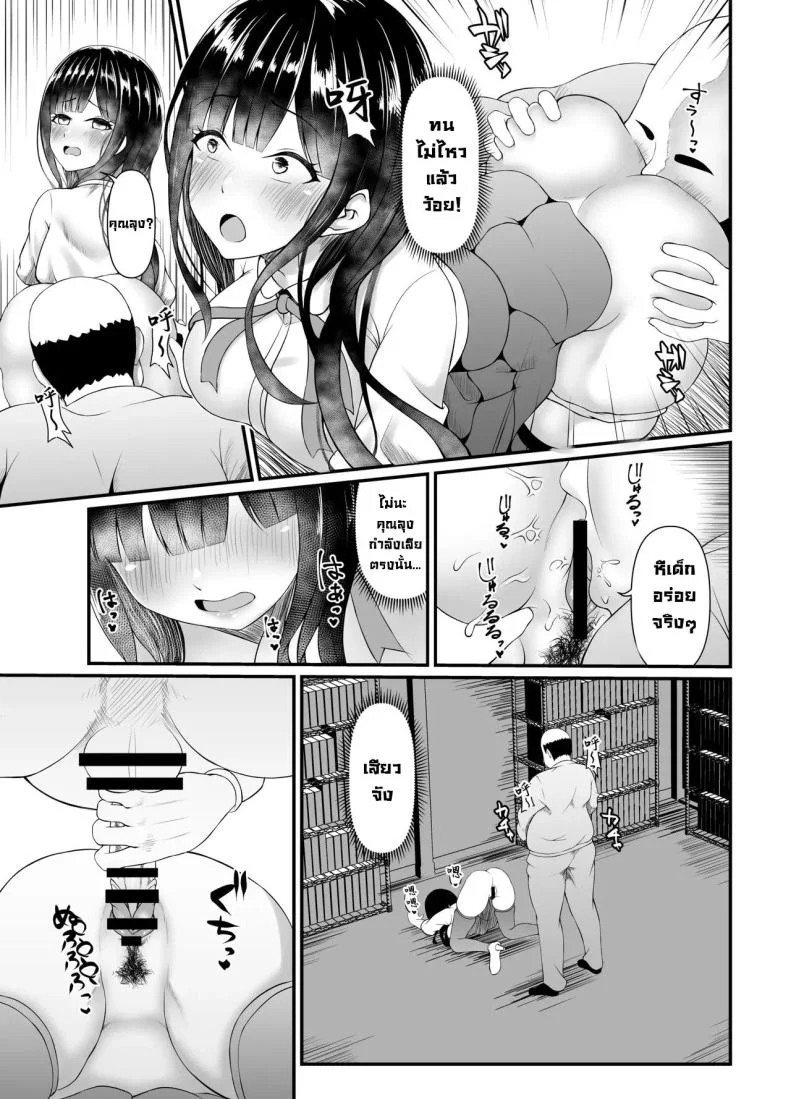 คุณหนูใสซื่อ [Heya no Sumi no Rakugaki (TsunoSign)] Muchi Muchi Ojousama Mesudorei ni Otsu หน้า 9