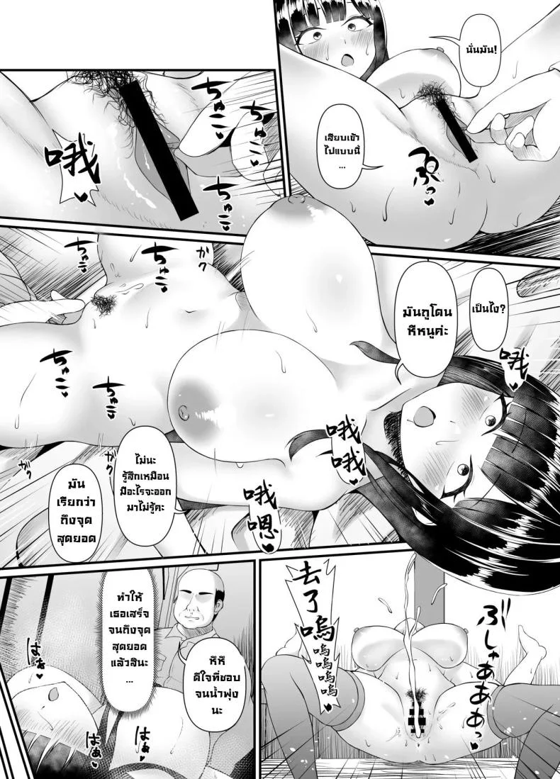 คุณหนูใสซื่อ [Heya no Sumi no Rakugaki (TsunoSign)] Muchi Muchi Ojousama Mesudorei ni Otsu หน้า 14