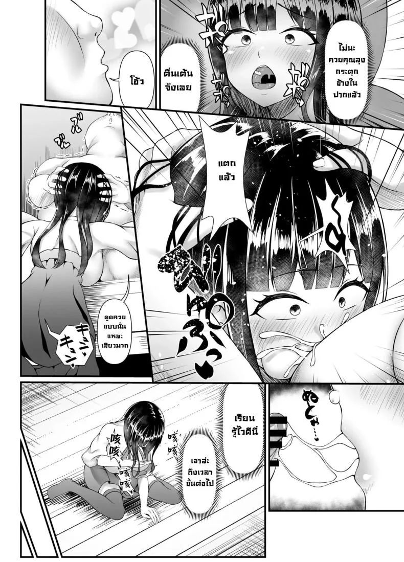 คุณหนูใสซื่อ [Heya no Sumi no Rakugaki (TsunoSign)] Muchi Muchi Ojousama Mesudorei ni Otsu หน้า 16