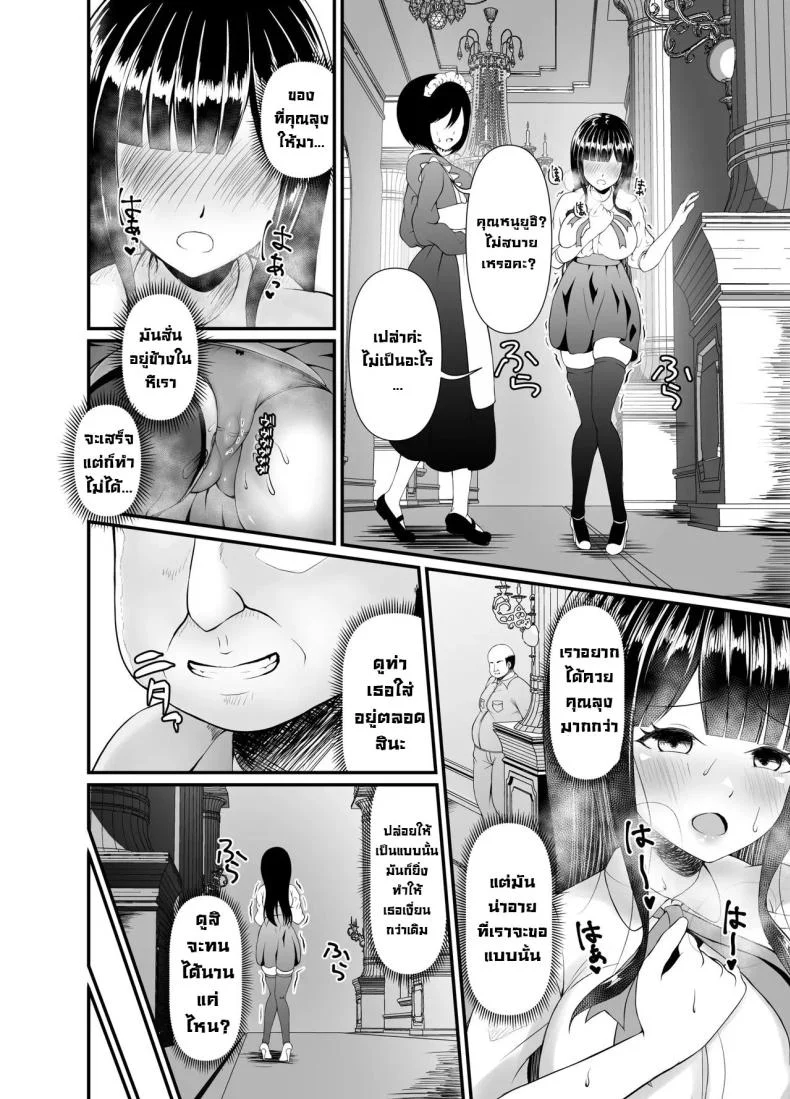 คุณหนูใสซื่อ [Heya no Sumi no Rakugaki (TsunoSign)] Muchi Muchi Ojousama Mesudorei ni Otsu หน้า 18