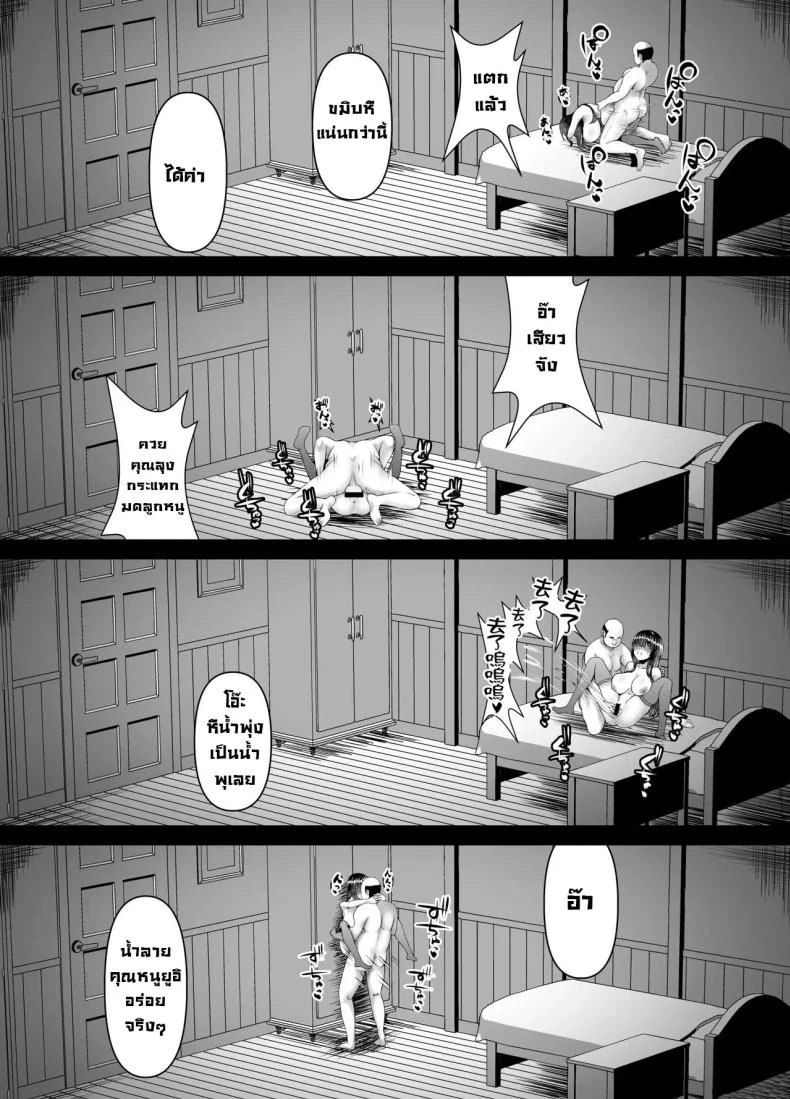 คุณหนูใสซื่อ [Heya no Sumi no Rakugaki (TsunoSign)] Muchi Muchi Ojousama Mesudorei ni Otsu หน้า 23