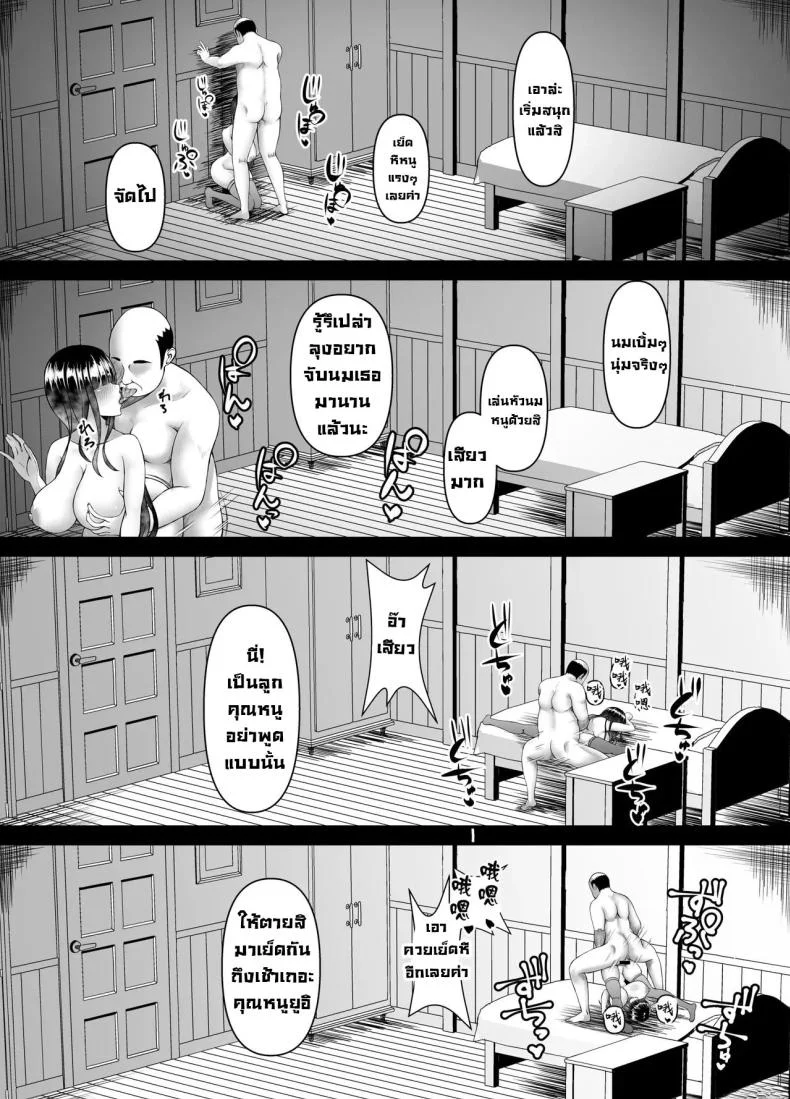 คุณหนูใสซื่อ [Heya no Sumi no Rakugaki (TsunoSign)] Muchi Muchi Ojousama Mesudorei ni Otsu หน้า 24