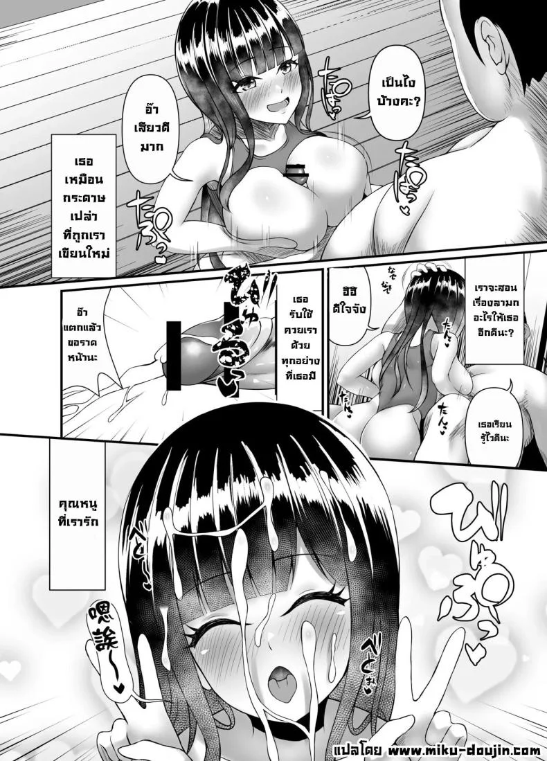 คุณหนูใสซื่อ [Heya no Sumi no Rakugaki (TsunoSign)] Muchi Muchi Ojousama Mesudorei ni Otsu หน้า 28