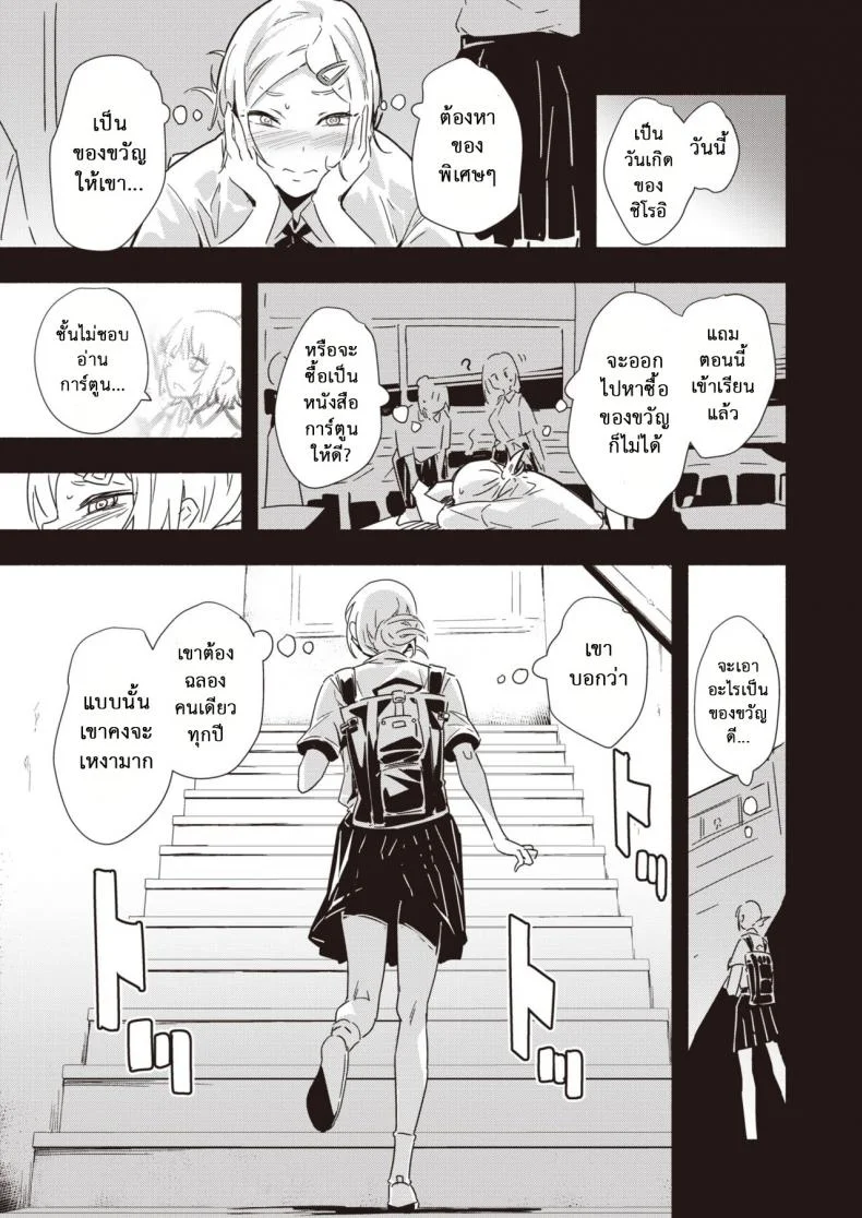 คนน่ารัก [RCA] Kawaī hito หน้า 19
