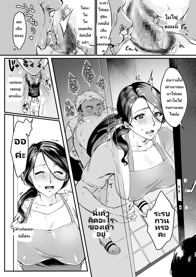 ชอบดิบๆ เอาเถื่อนๆ [Hatake no Oniku (Minamoto)] Tsuma ni Damatte Sokubaikai ni Ikun ja Nakatta 1ชอบดิบๆ เอาเถื่อนๆ 1 หน้า 15
