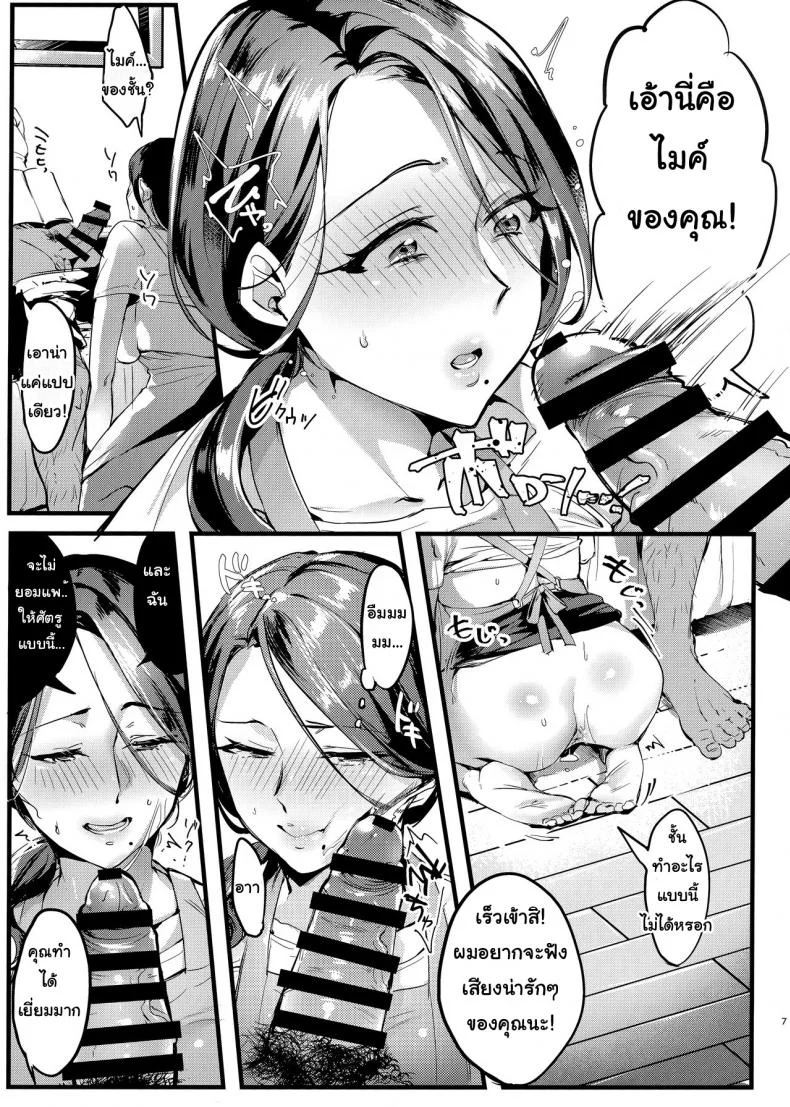 ชอบดิบๆ เอาเถื่อนๆ [Hatake no Oniku (Minamoto)] Tsuma ni Damatte Sokubaikai ni Ikun ja Nakatta 1ชอบดิบๆ เอาเถื่อนๆ 1.5 หน้า 4