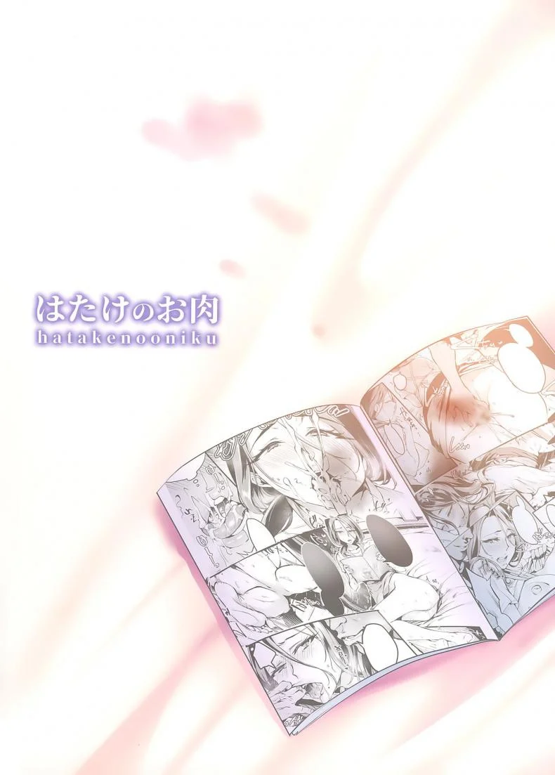ชอบดิบๆ เอาเถื่อนๆ [Hatake no Oniku (Minamoto)] Tsuma ni Damatte Sokubaikai ni Ikun ja Nakatta 1ชอบดิบๆ เอาเถื่อนๆ 1.5 หน้า 18