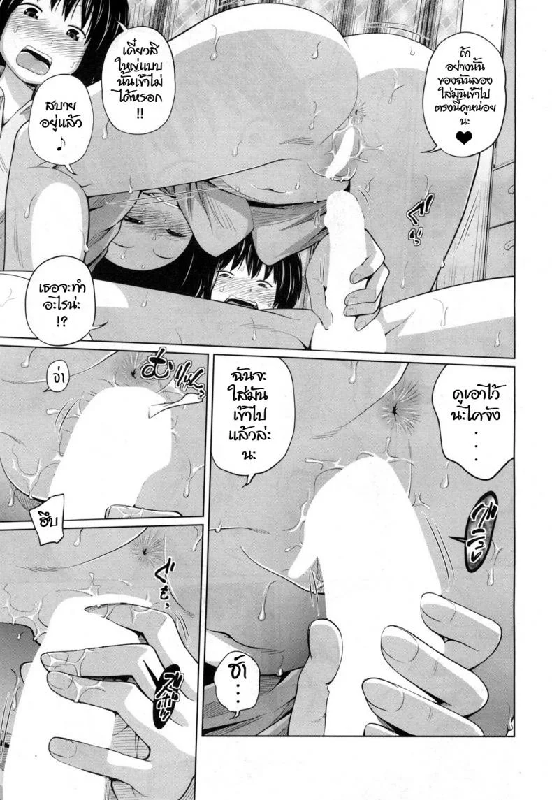 เราสองสามคน [Tsubaki Jushirou] Atarashi a so bi (COMIC Mugen Tensei 2018-11) หน้า 17
