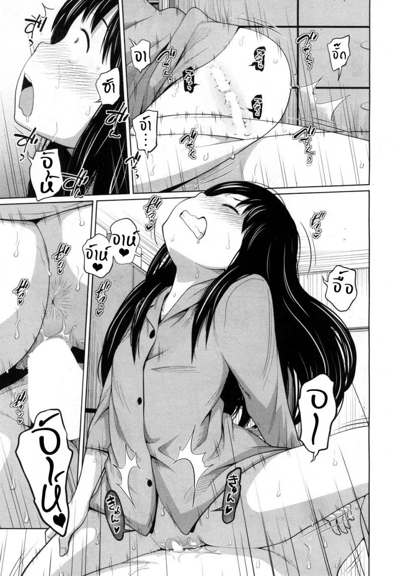 เราสองสามคน [Tsubaki Jushirou] Atarashi a so bi (COMIC Mugen Tensei 2018-11) หน้า 21