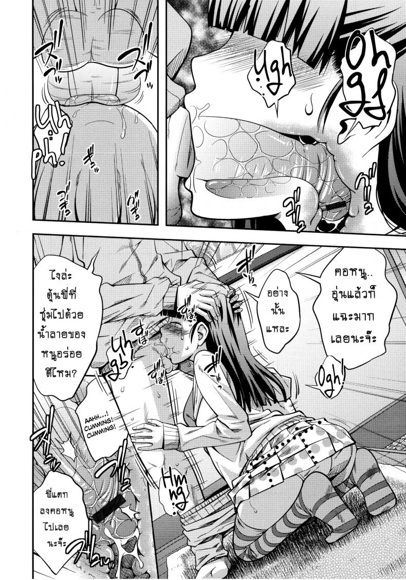 บ้านนี้รักหมดใจ [Tsubaki Jushirou] Family Plusบ้านนี้รักหมดใจ 1 หน้า 6