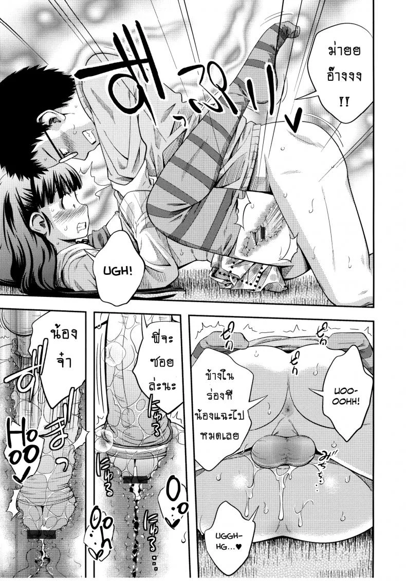 บ้านนี้รักหมดใจ [Tsubaki Jushirou] Family Plusบ้านนี้รักหมดใจ 1 หน้า 13
