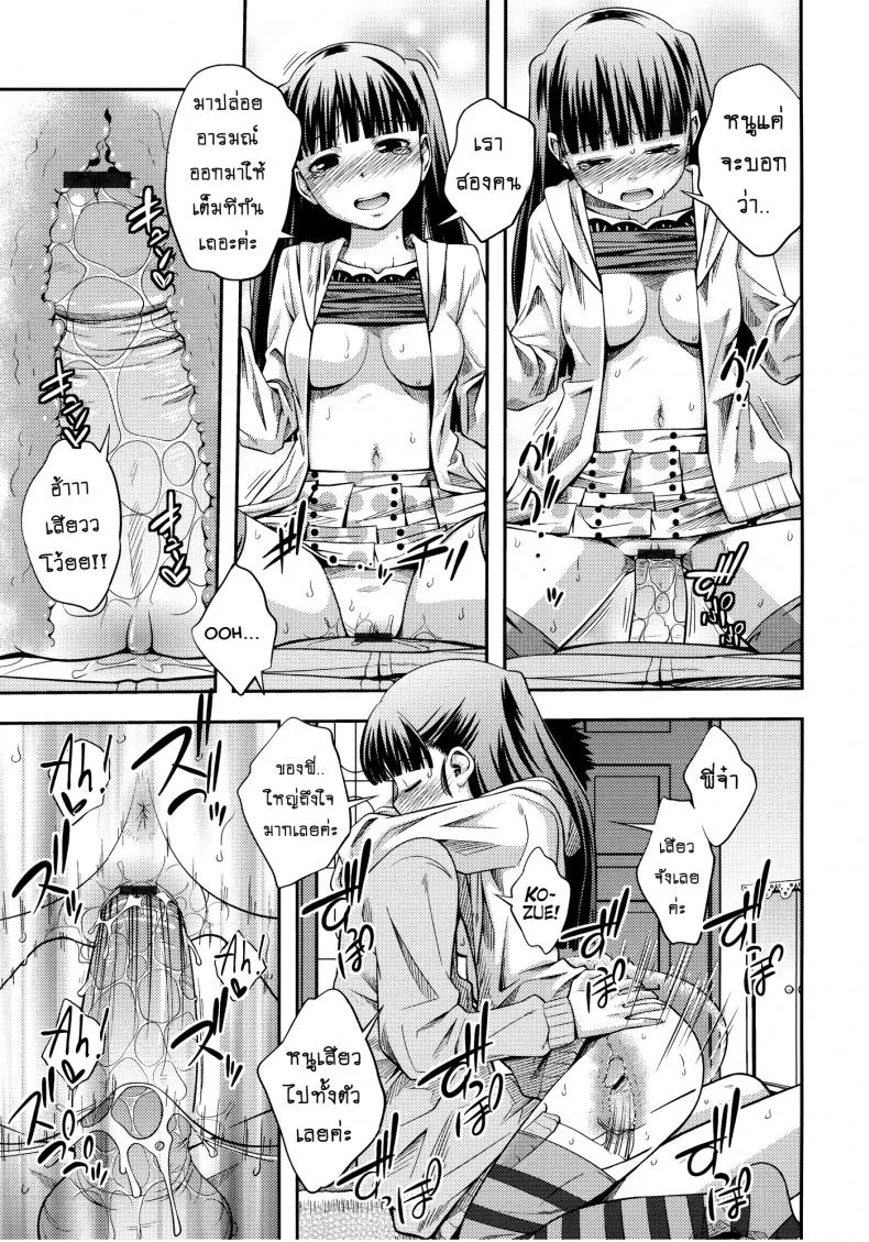 บ้านนี้รักหมดใจ [Tsubaki Jushirou] Family Plusบ้านนี้รักหมดใจ 1 หน้า 15
