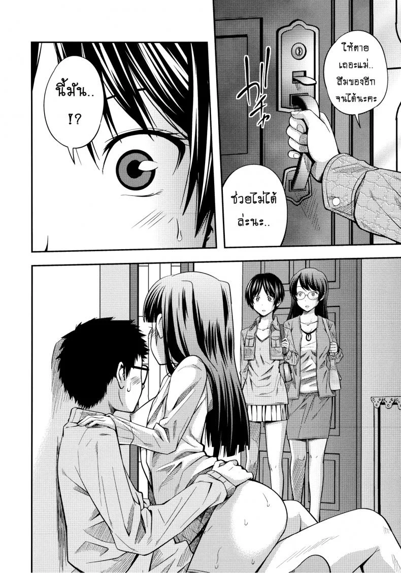บ้านนี้รักหมดใจ [Tsubaki Jushirou] Family Plusบ้านนี้รักหมดใจ 1 หน้า 16