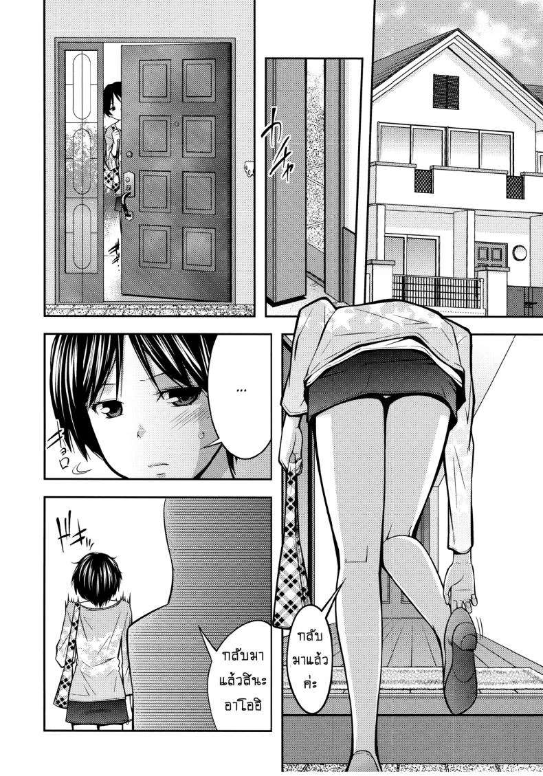 บ้านนี้รักหมดใจ [Tsubaki Jushirou] Family Plusบ้านนี้รักหมดใจ 2 หน้า 7