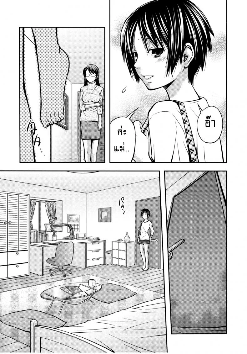 บ้านนี้รักหมดใจ [Tsubaki Jushirou] Family Plusบ้านนี้รักหมดใจ 2 หน้า 8