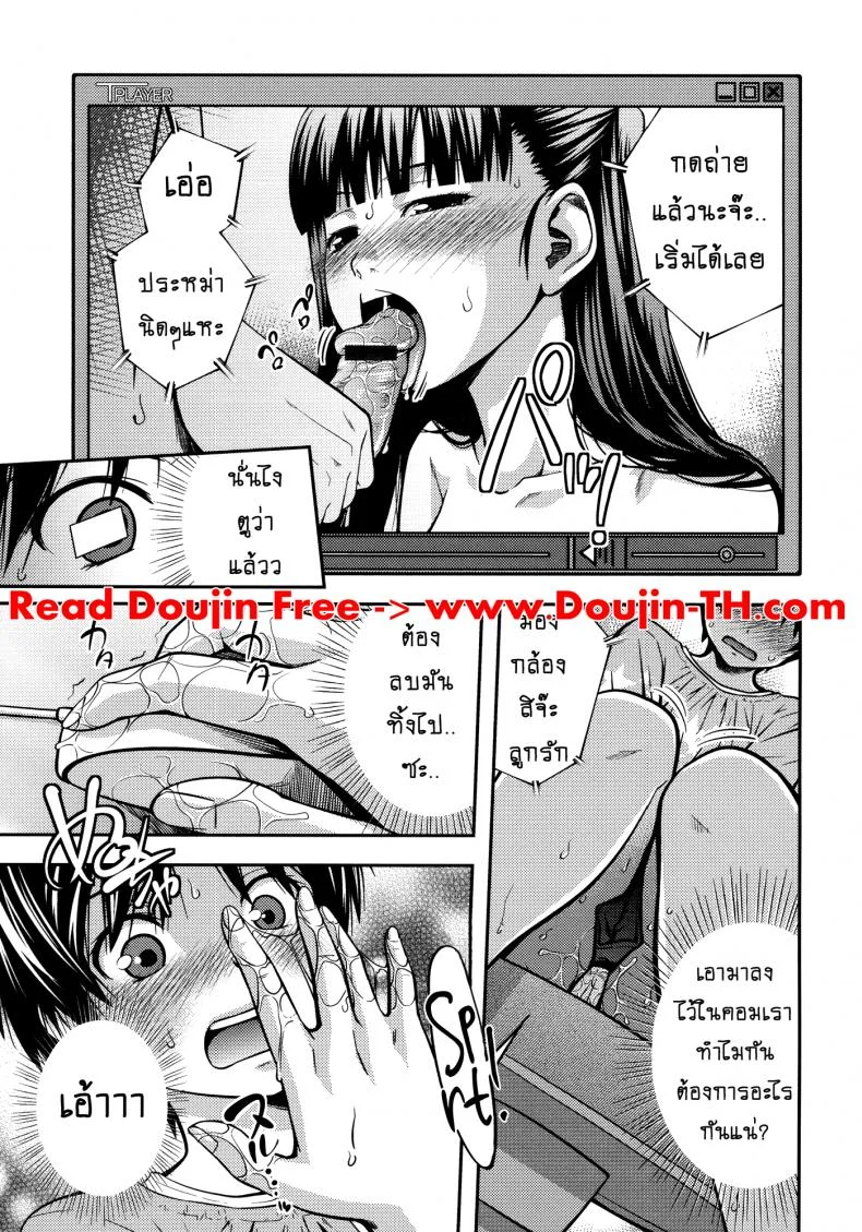 บ้านนี้รักหมดใจ [Tsubaki Jushirou] Family Plusบ้านนี้รักหมดใจ 2 หน้า 10