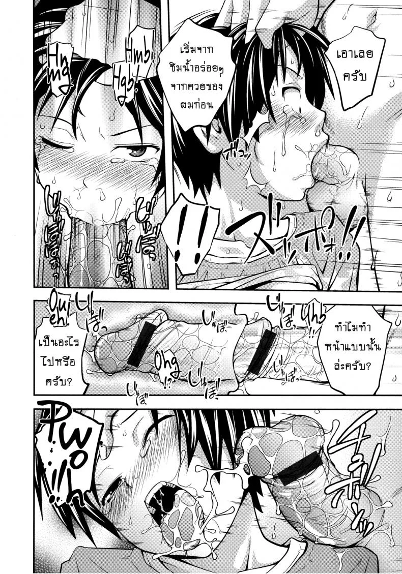 บ้านนี้รักหมดใจ [Tsubaki Jushirou] Family Plusบ้านนี้รักหมดใจ 2 หน้า 21