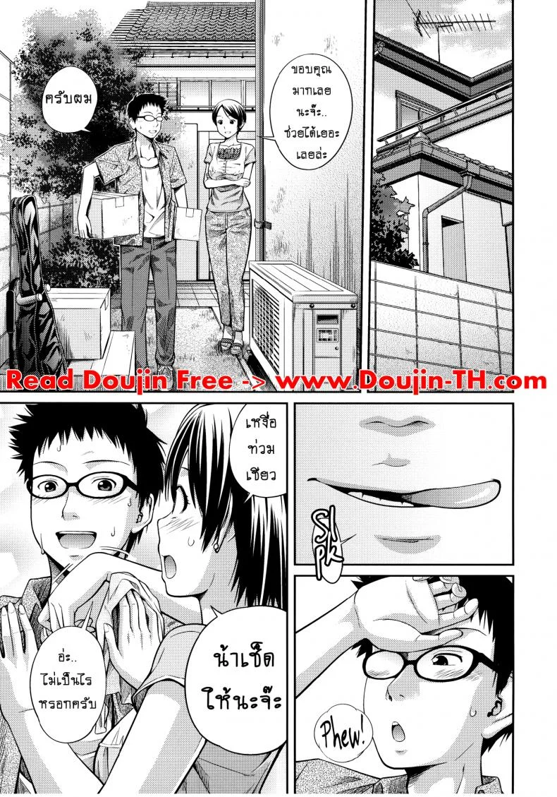 บ้านนี้รักหมดใจ [Tsubaki Jushirou] Family Plusบ้านนี้รักหมดใจ 3 หน้า 5