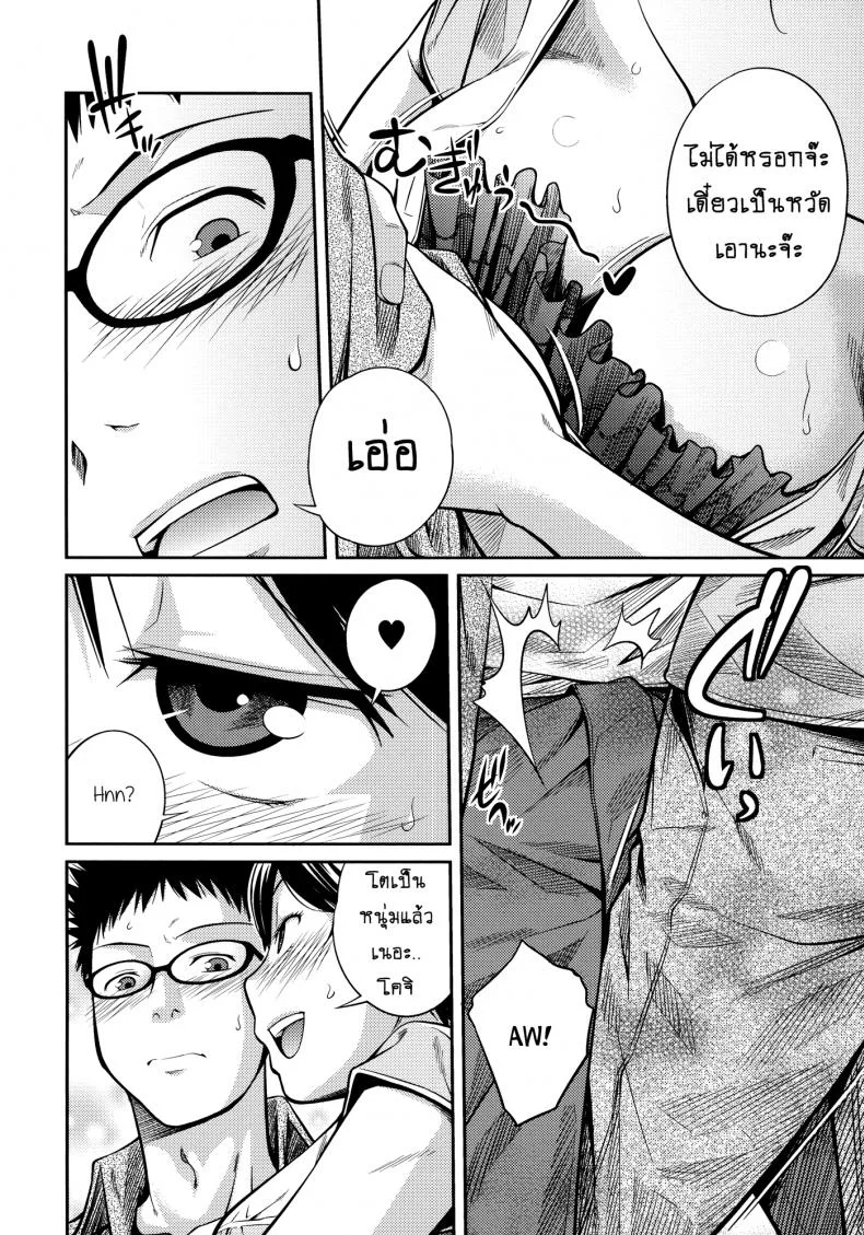 บ้านนี้รักหมดใจ [Tsubaki Jushirou] Family Plusบ้านนี้รักหมดใจ 3 หน้า 6