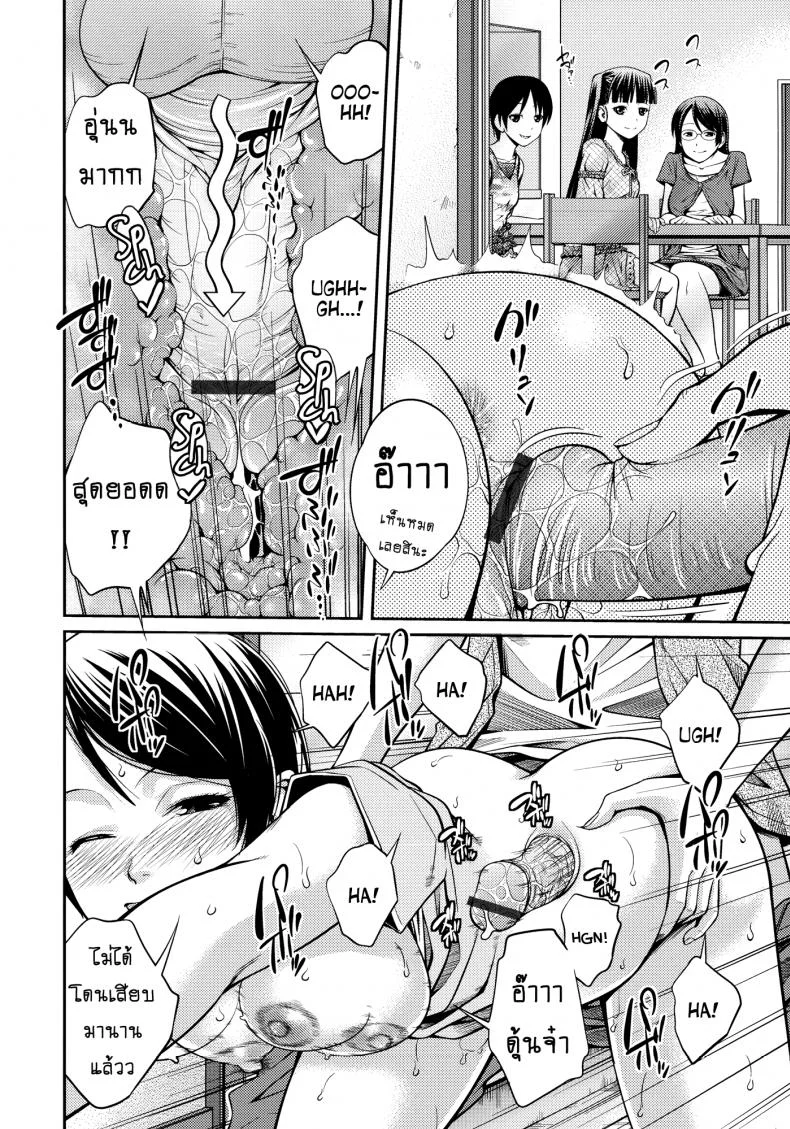บ้านนี้รักหมดใจ [Tsubaki Jushirou] Family Plusบ้านนี้รักหมดใจ 3 หน้า 12