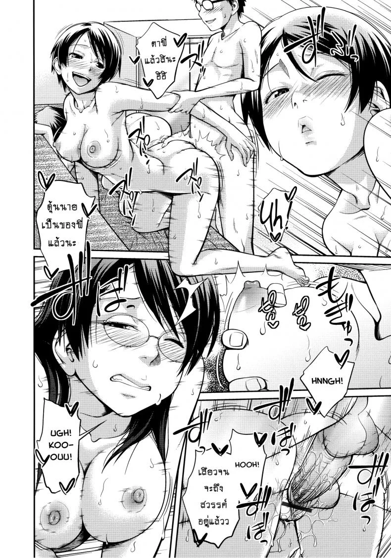 บ้านนี้รักหมดใจ [Tsubaki Jushirou] Family Plusบ้านนี้รักหมดใจ 3 หน้า 28