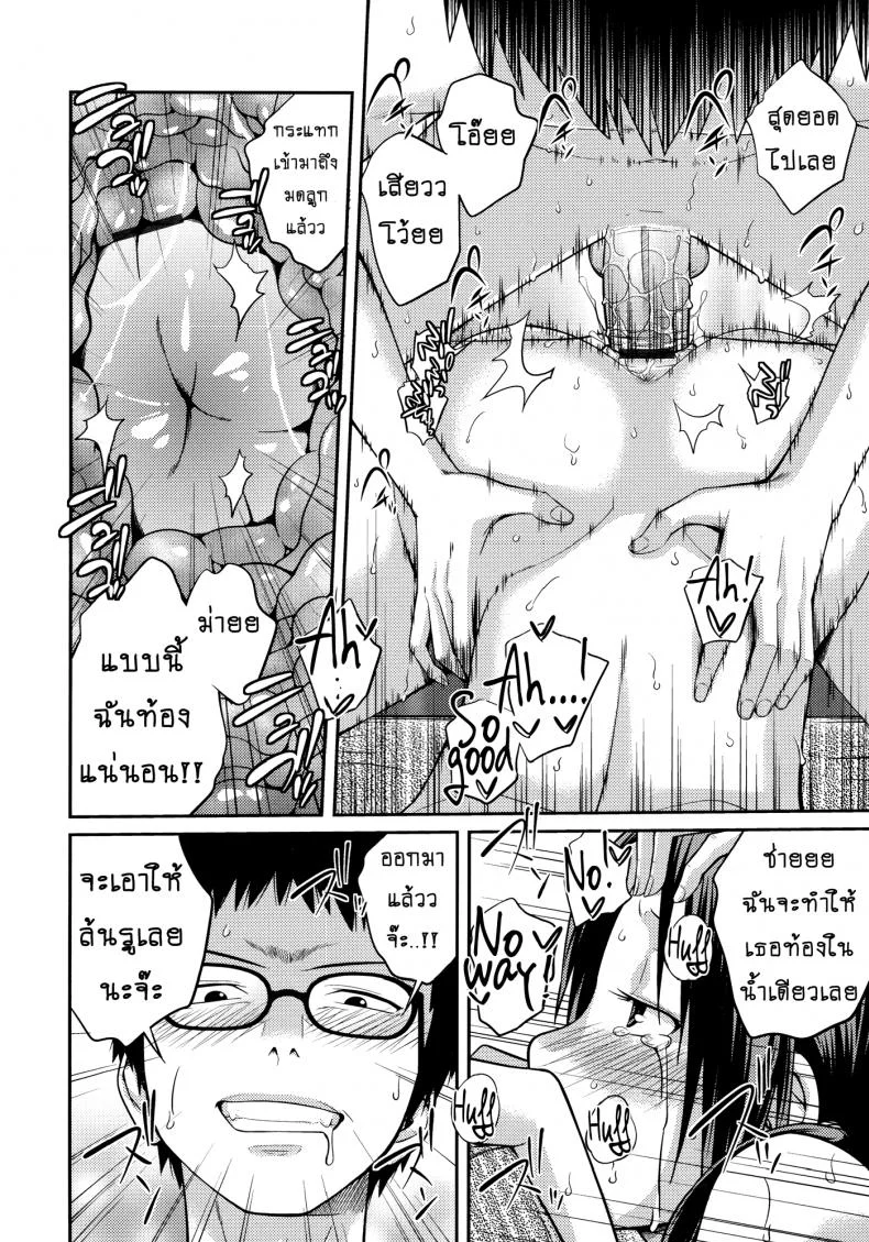 บ้านนี้รักหมดใจ [Tsubaki Jushirou] Family Plusบ้านนี้รักหมดใจ 3 หน้า 30