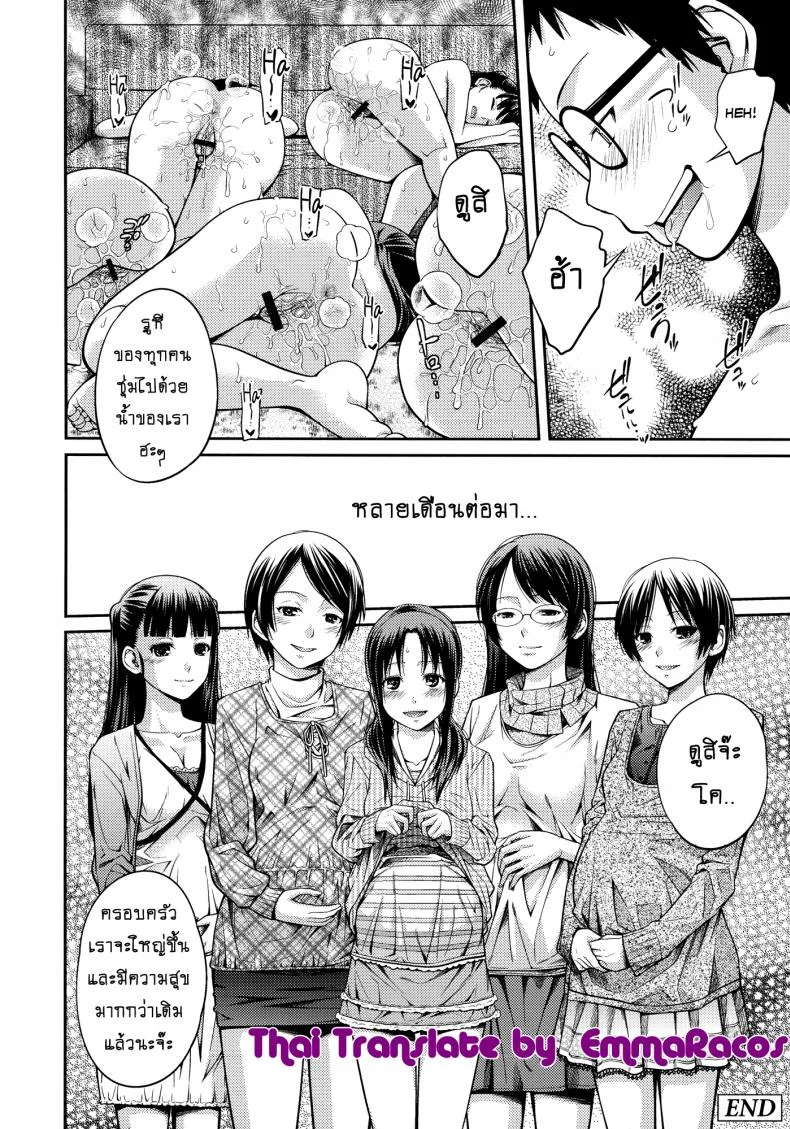 บ้านนี้รักหมดใจ [Tsubaki Jushirou] Family Plusบ้านนี้รักหมดใจ 3 หน้า 32