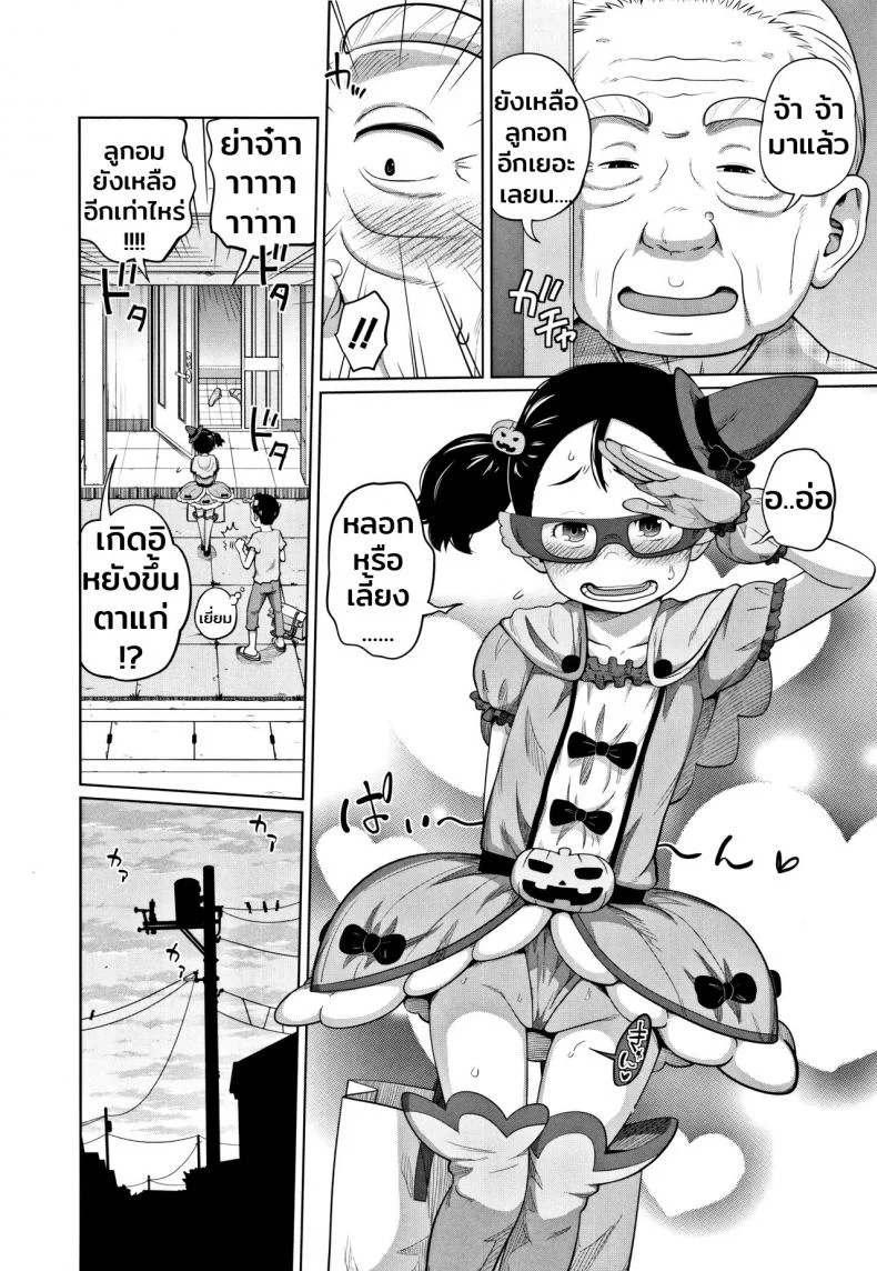 เธอหลอกฉันไม่ได้หรอก [Tsubaki Jushirou] Hallo Win Win | Dulce o travesura (Imouto Access) หน้า 4