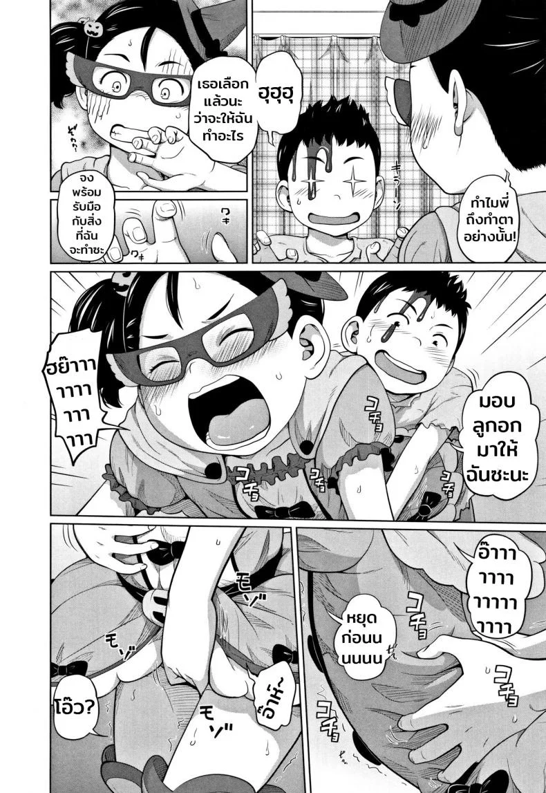 เธอหลอกฉันไม่ได้หรอก [Tsubaki Jushirou] Hallo Win Win | Dulce o travesura (Imouto Access) หน้า 6