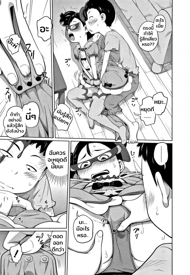 เธอหลอกฉันไม่ได้หรอก [Tsubaki Jushirou] Hallo Win Win | Dulce o travesura (Imouto Access) หน้า 7