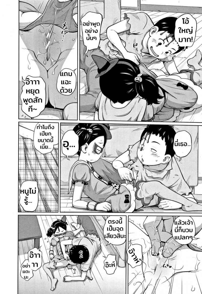 เธอหลอกฉันไม่ได้หรอก [Tsubaki Jushirou] Hallo Win Win | Dulce o travesura (Imouto Access) หน้า 8