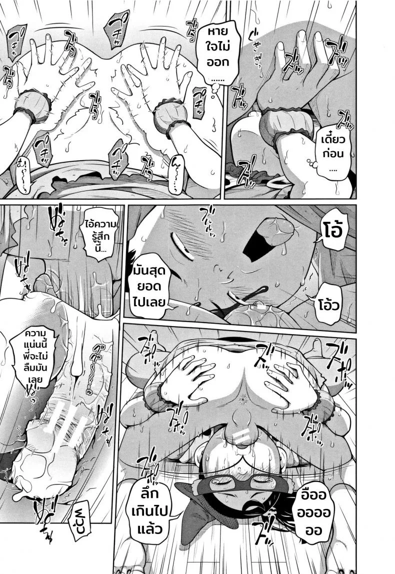 เธอหลอกฉันไม่ได้หรอก [Tsubaki Jushirou] Hallo Win Win | Dulce o travesura (Imouto Access) หน้า 13