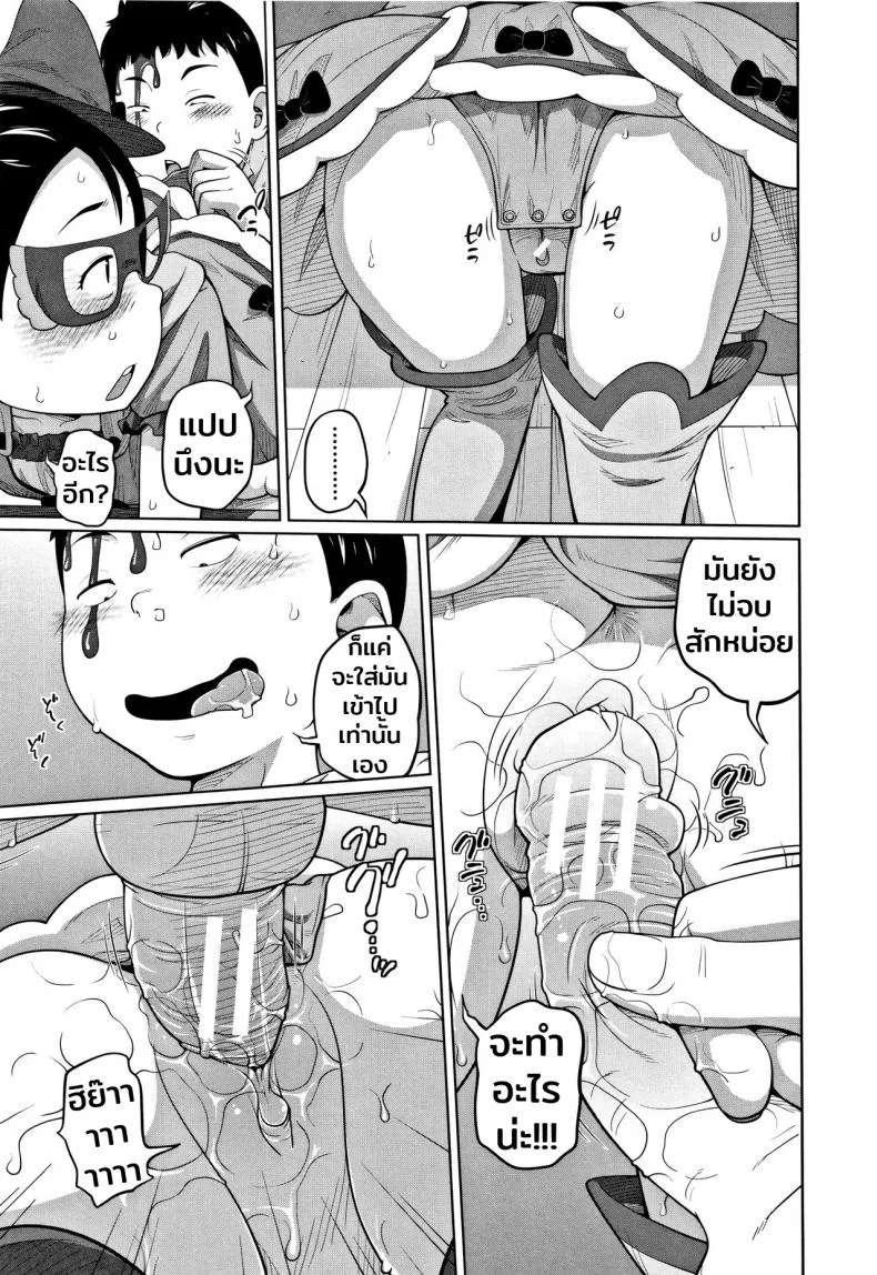 เธอหลอกฉันไม่ได้หรอก [Tsubaki Jushirou] Hallo Win Win | Dulce o travesura (Imouto Access) หน้า 15