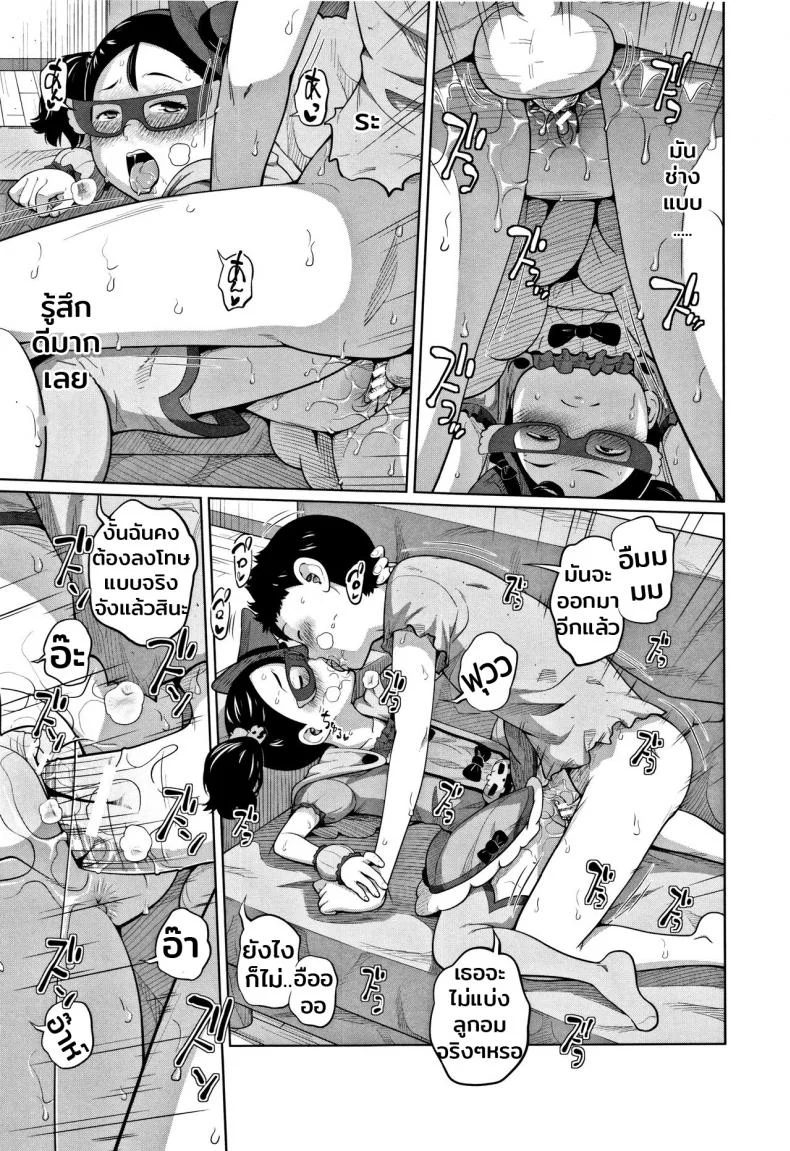 เธอหลอกฉันไม่ได้หรอก [Tsubaki Jushirou] Hallo Win Win | Dulce o travesura (Imouto Access) หน้า 19