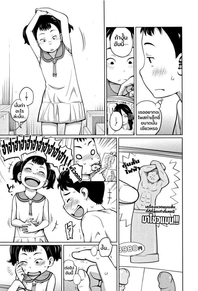เล่นเกมนี้มีแต่ได้ [Tsubaki Jushirou] Hikkoshi DE Shin Seikatsu ♥ (Imouto Access – Sister Access) หน้า 5