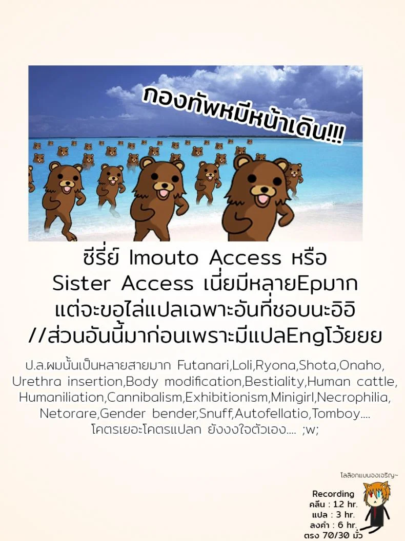 เล่นเกมนี้มีแต่ได้ [Tsubaki Jushirou] Hikkoshi DE Shin Seikatsu ♥ (Imouto Access – Sister Access) หน้า 21