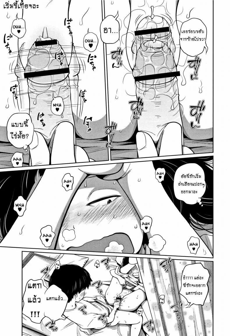 เรื่องนี้ อย่าบอกใคร [Tsubaki Jushirou] Himitsu Ni Shinai To! | Keep It A Secret! หน้า 11