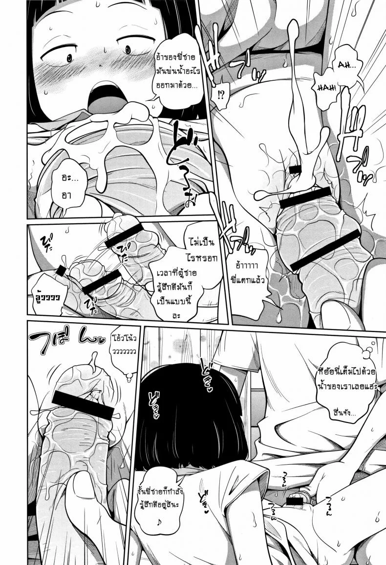 เรื่องนี้ อย่าบอกใคร [Tsubaki Jushirou] Himitsu Ni Shinai To! | Keep It A Secret! หน้า 12