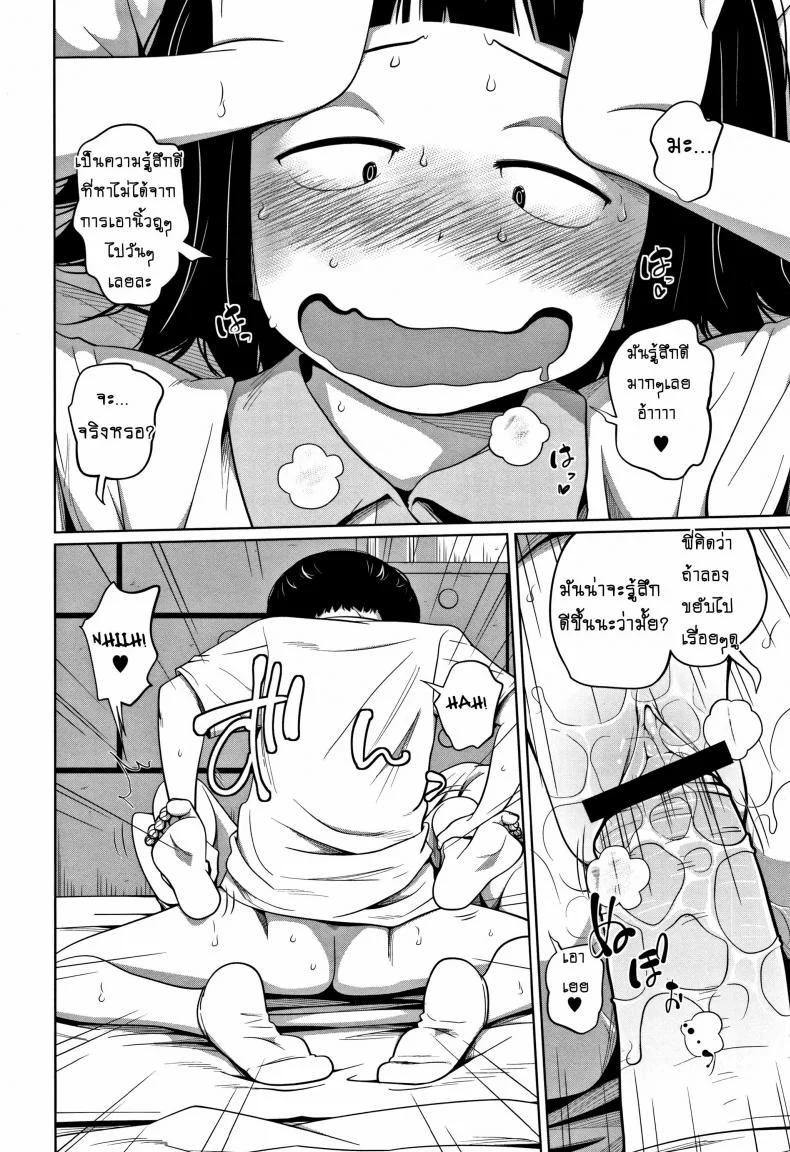 เรื่องนี้ อย่าบอกใคร [Tsubaki Jushirou] Himitsu Ni Shinai To! | Keep It A Secret! หน้า 14