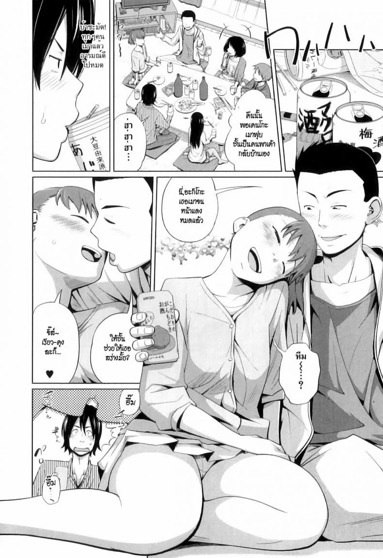 นี่แหละแฟนของผม [Tsubaki Jushirou] My Girlfriend Just For Today หน้า 4