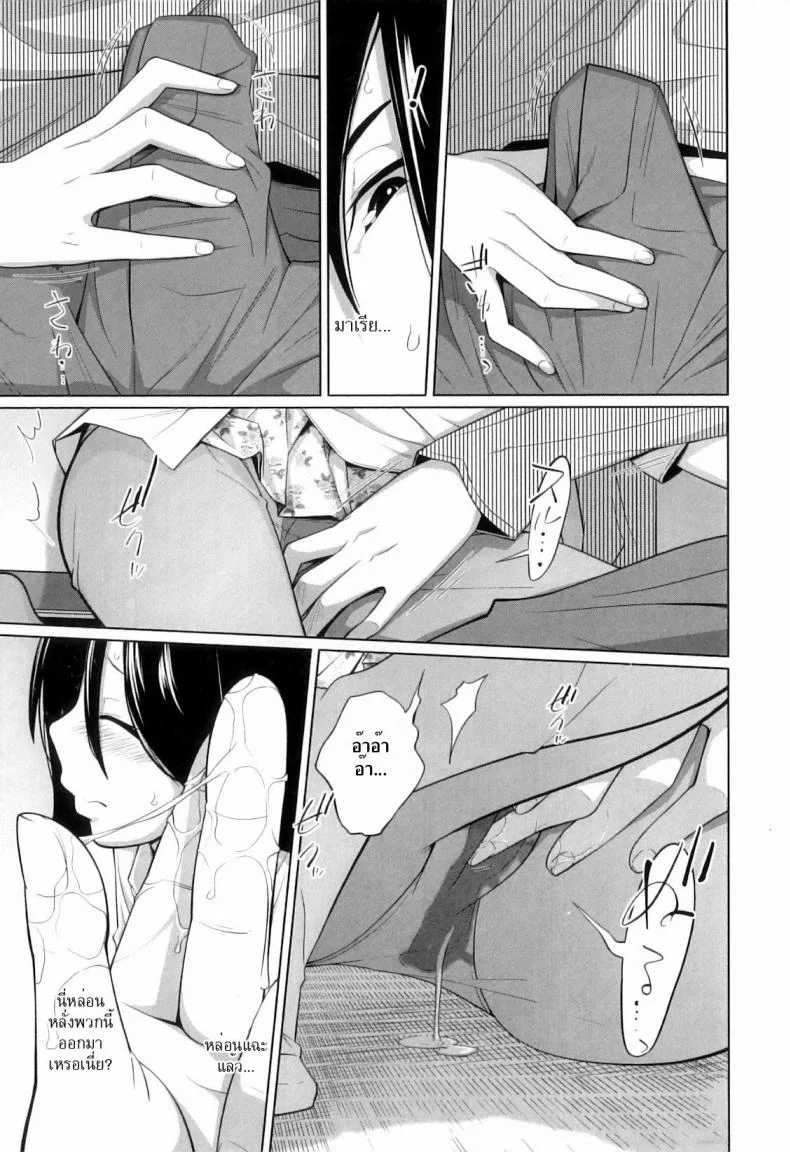 นี่แหละแฟนของผม [Tsubaki Jushirou] My Girlfriend Just For Today หน้า 9