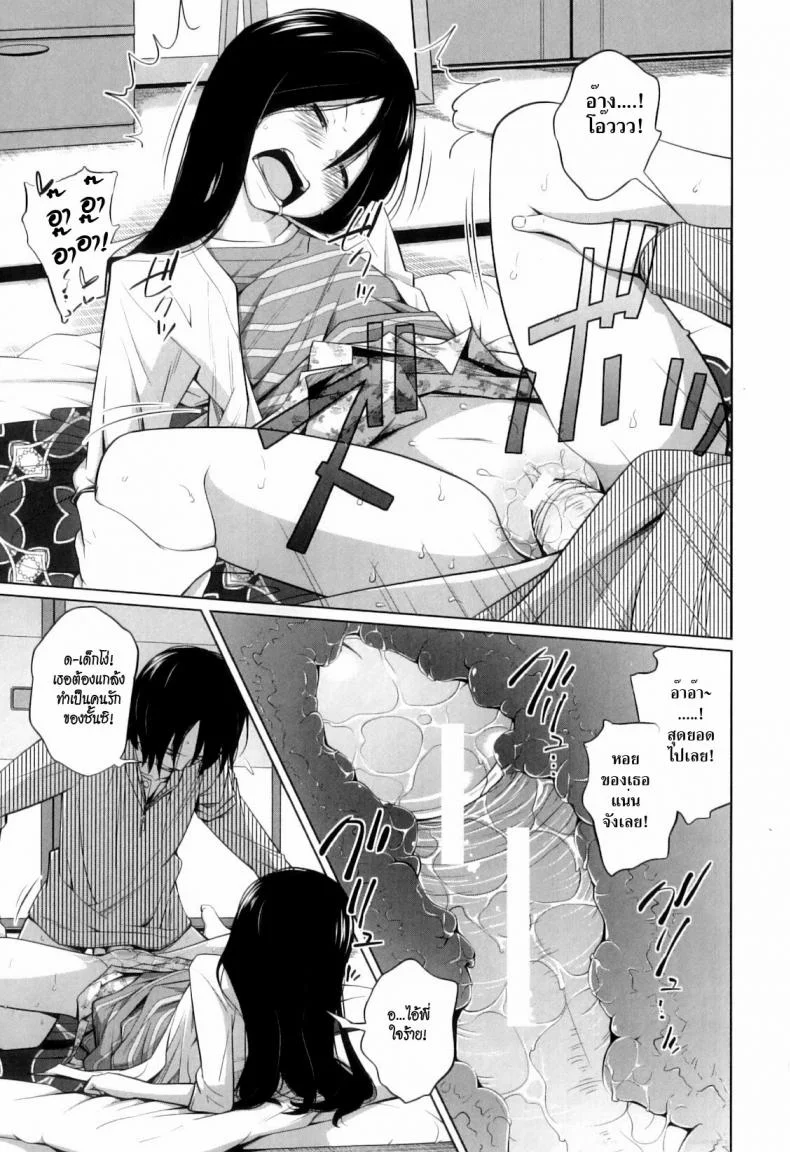 นี่แหละแฟนของผม [Tsubaki Jushirou] My Girlfriend Just For Today หน้า 13