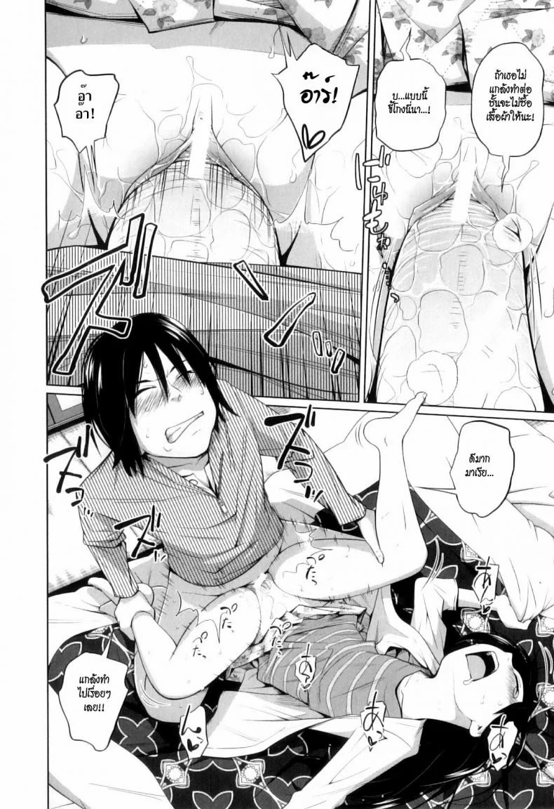 นี่แหละแฟนของผม [Tsubaki Jushirou] My Girlfriend Just For Today หน้า 14